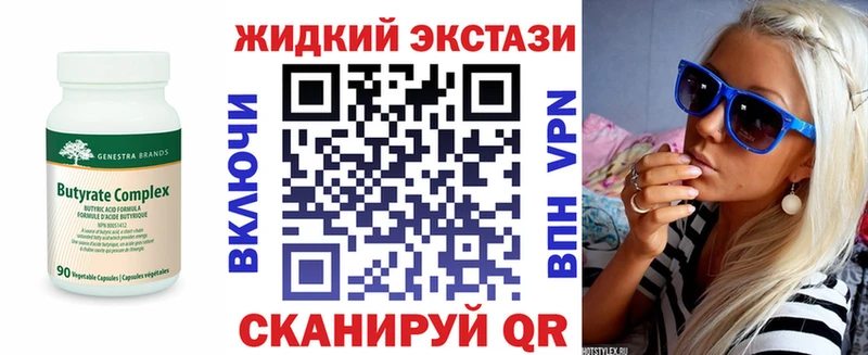 Бутират оксана  Купить закладки  Заринск 