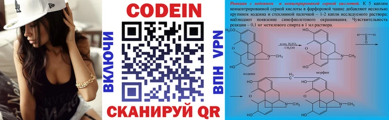 Купить закладки  Заринск  Codein Purple Drank 
