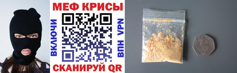 Купить  Заринск  МЕФ 4 MMC 